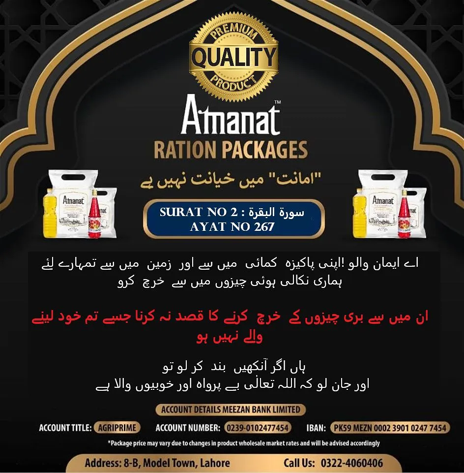 Ramzan Ration Package 2