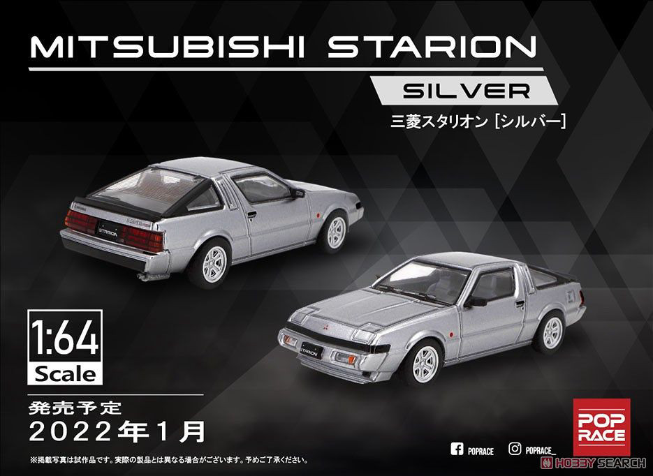 POPRACE | MITSUBISHI STARION SILVER